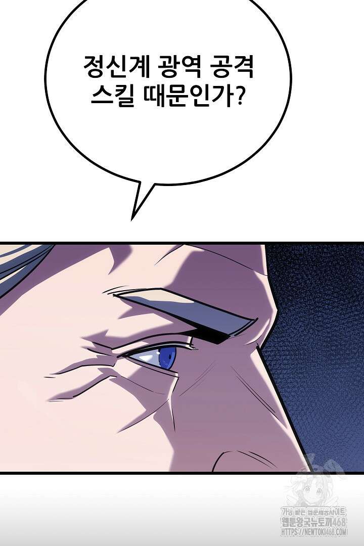 1레벨 플레이어 98화 16