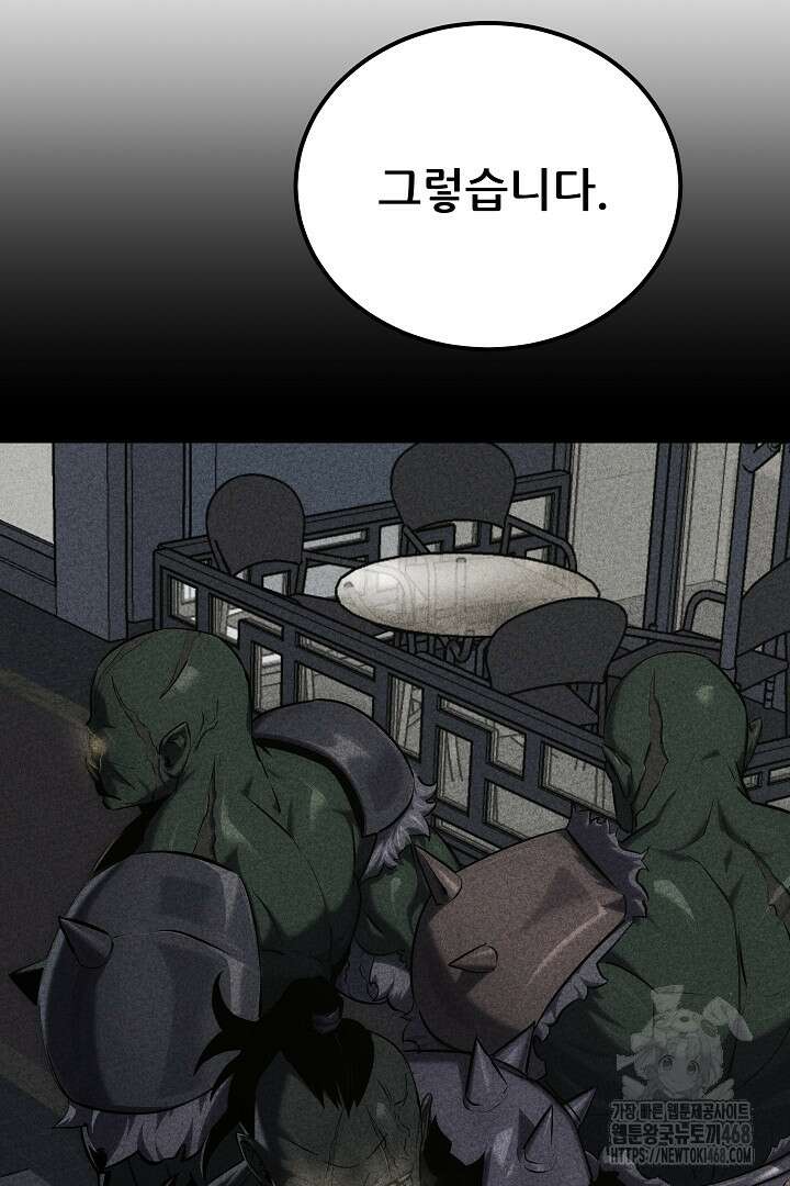 1레벨 플레이어 98화 17
