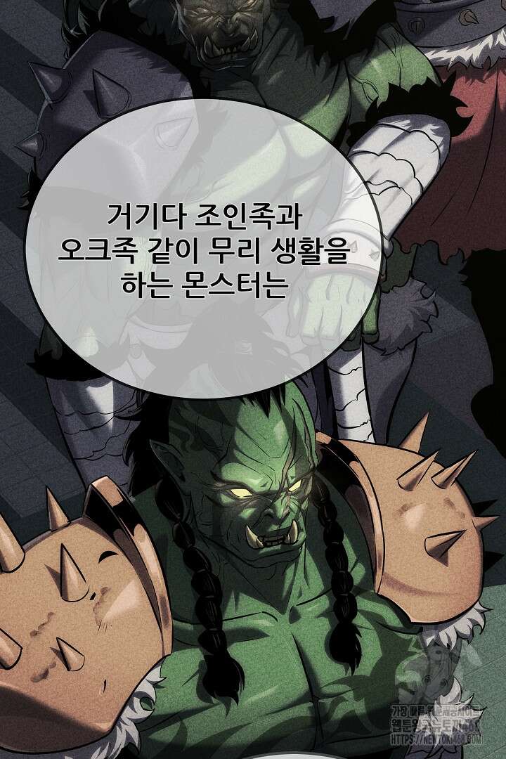 1레벨 플레이어 98화 18