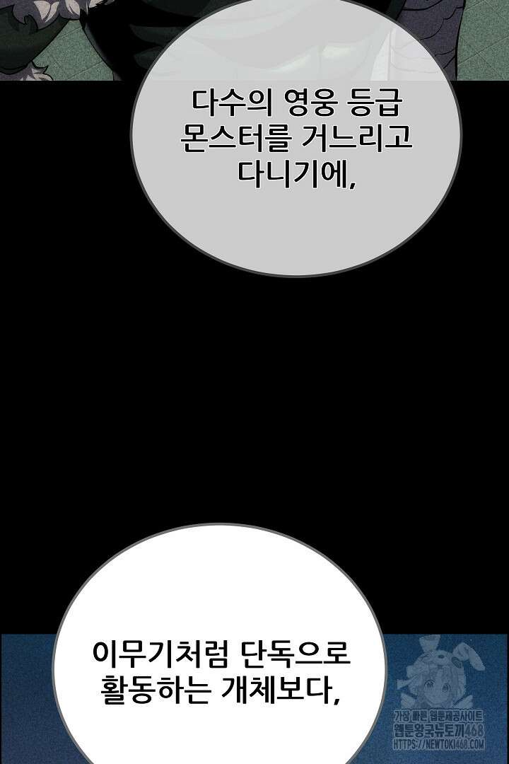 1레벨 플레이어 98화 19