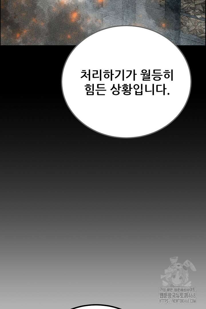 1레벨 플레이어 98화 21