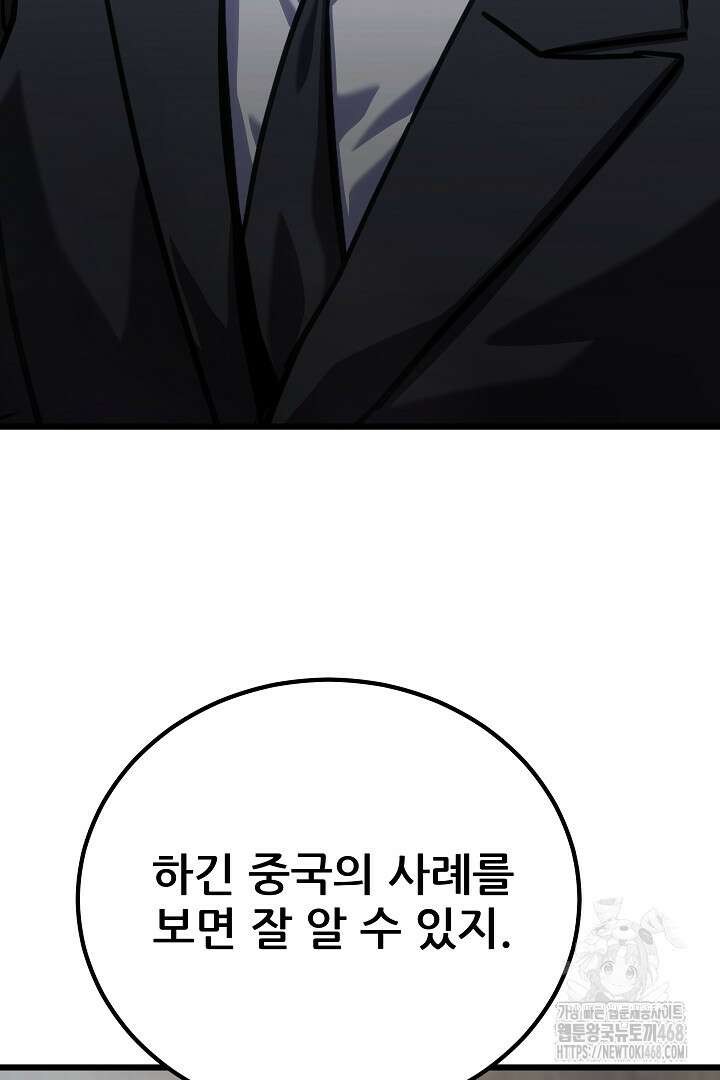 1레벨 플레이어 98화 27