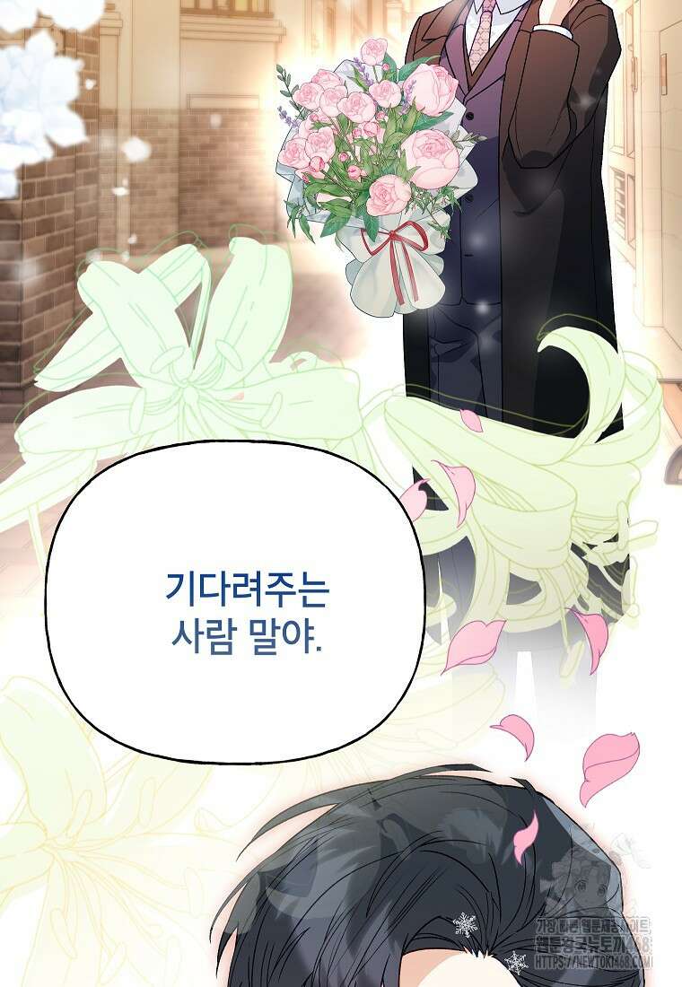 결혼할까요? 26화 13