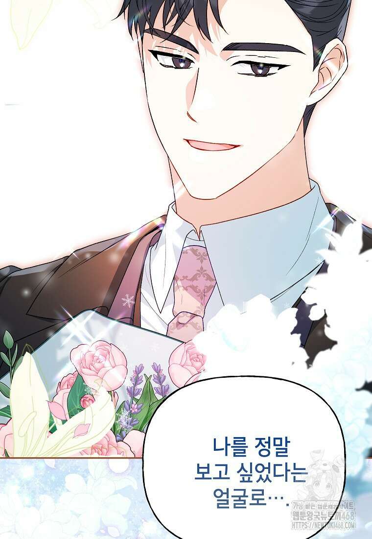 결혼할까요? 26화 14