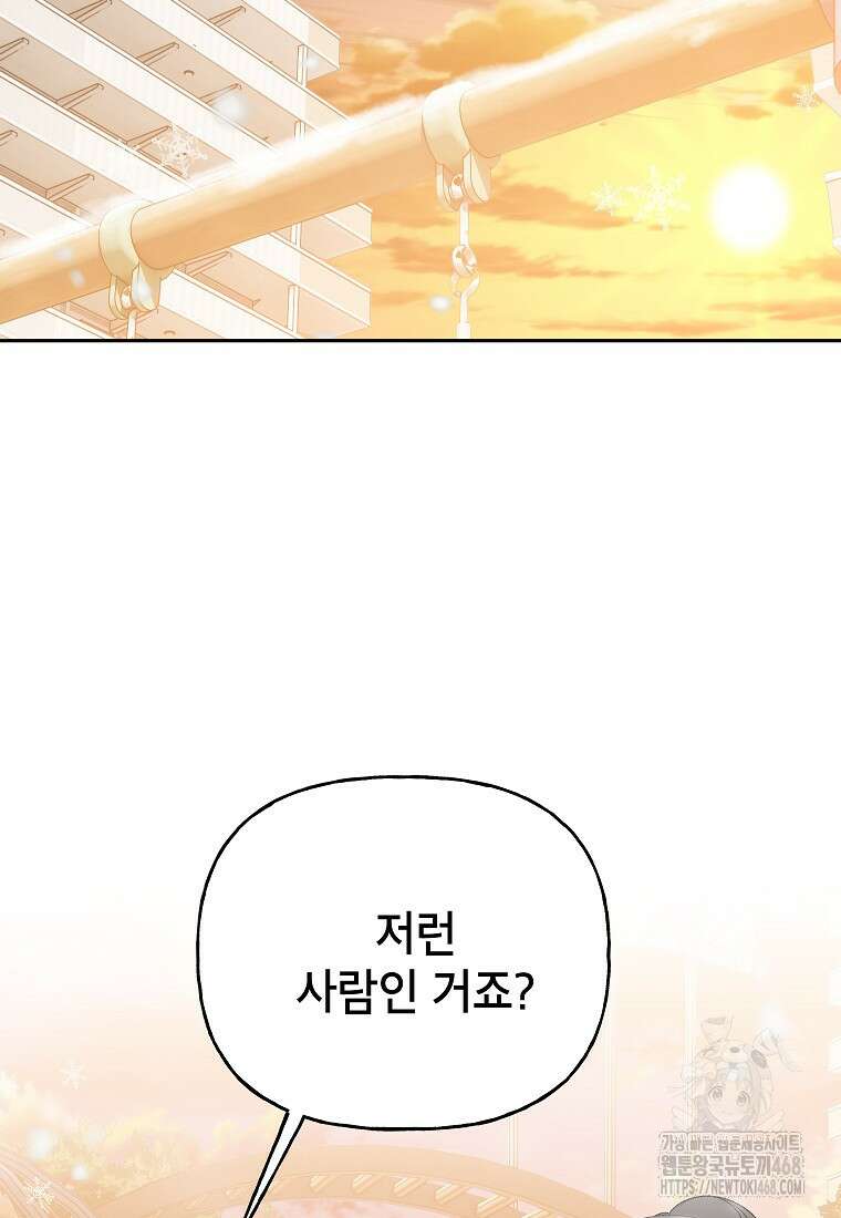 결혼할까요? 26화 16