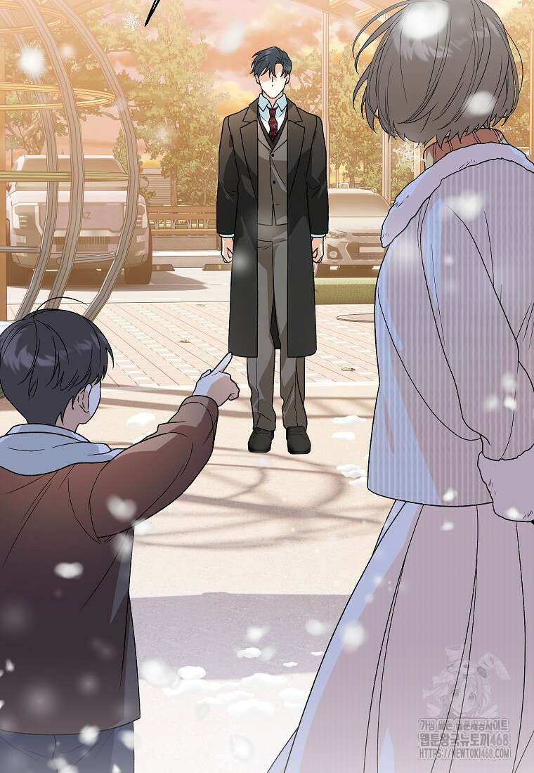 결혼할까요? 26화 17