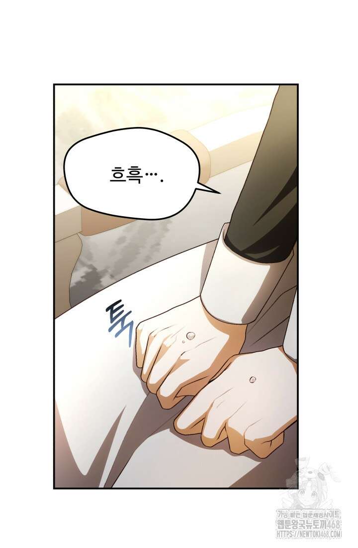 아젤다 : 정령사의 계약 결혼 32화 5