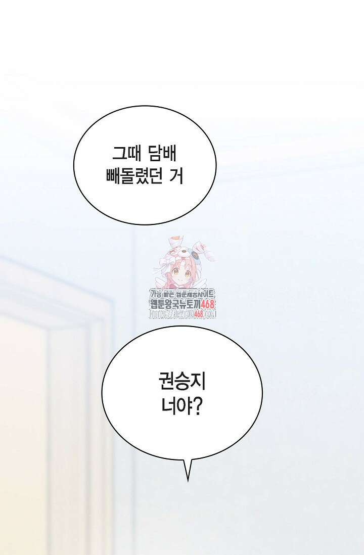 낙차 19화 1