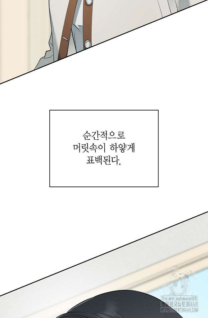 낙차 19화 3
