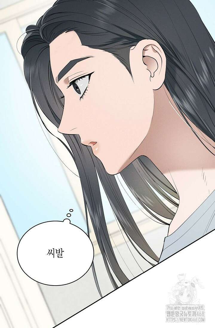 낙차 19화 4