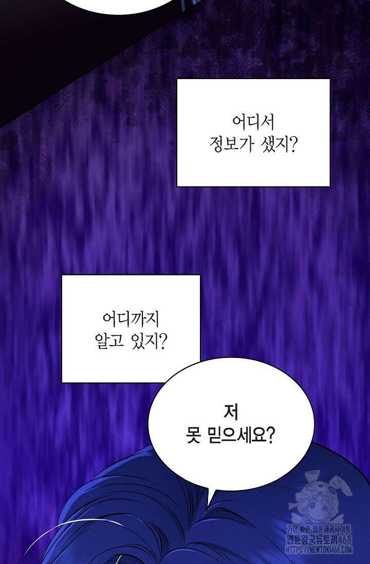 낙차 19화 6
