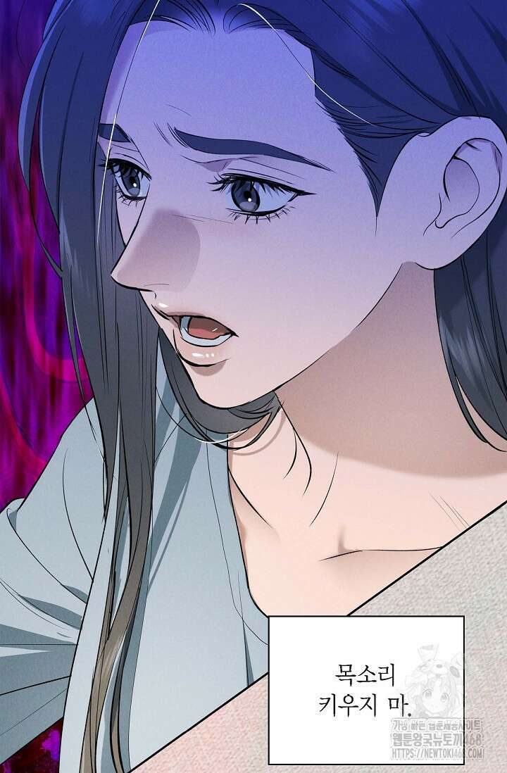 낙차 19화 7