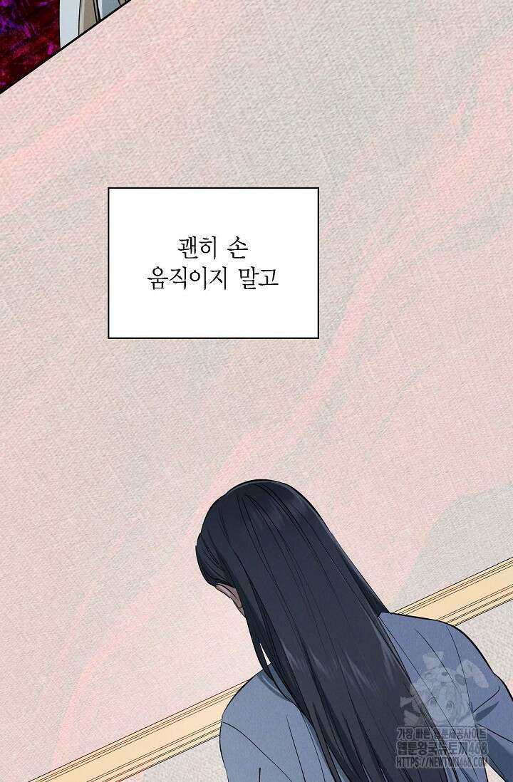 낙차 19화 8