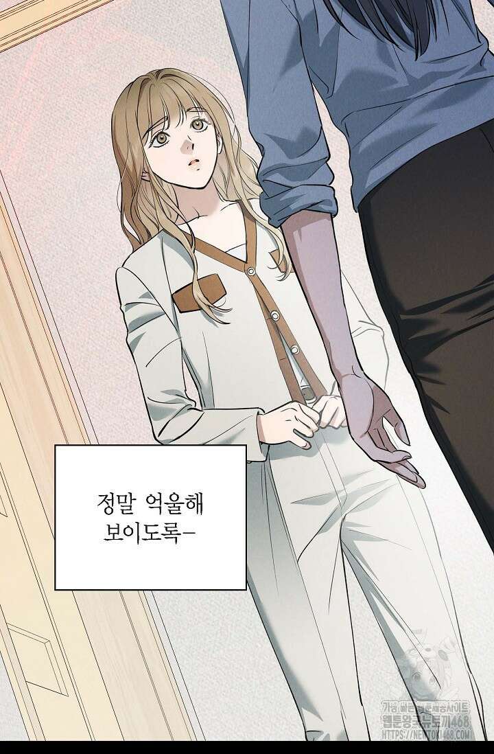 낙차 19화 9