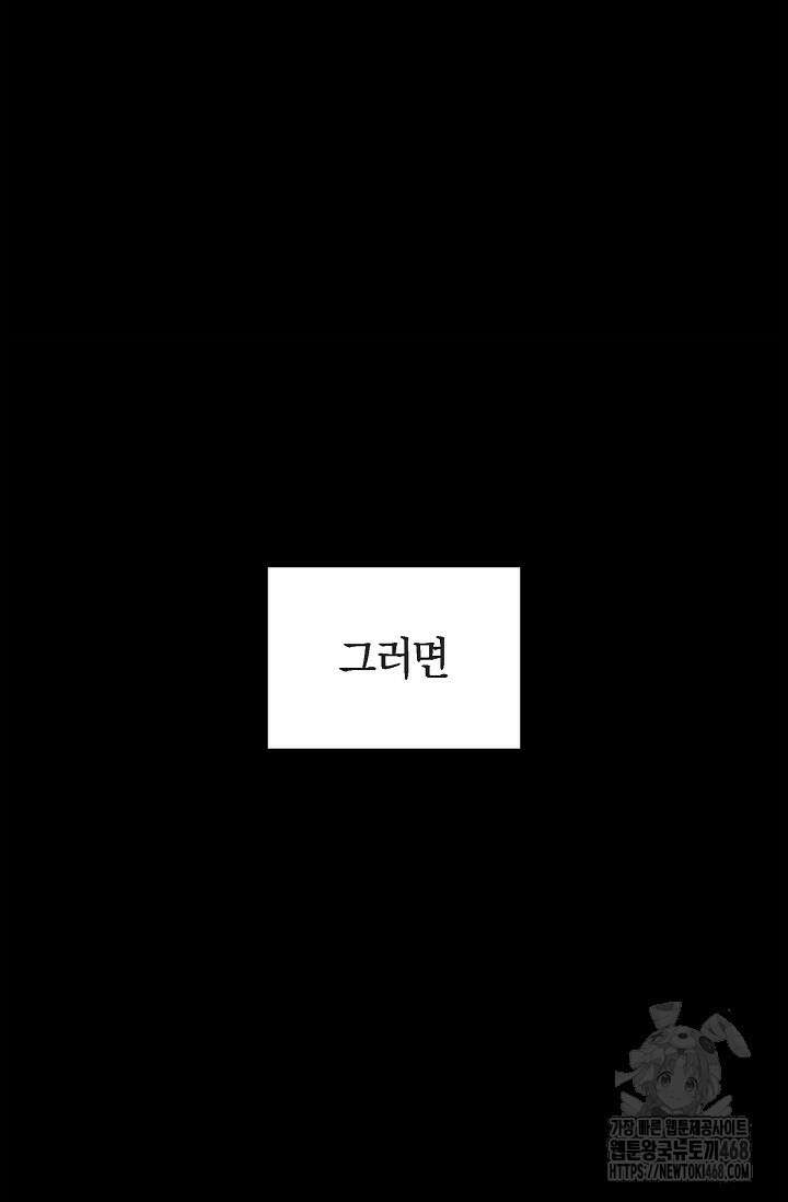 낙차 19화 10