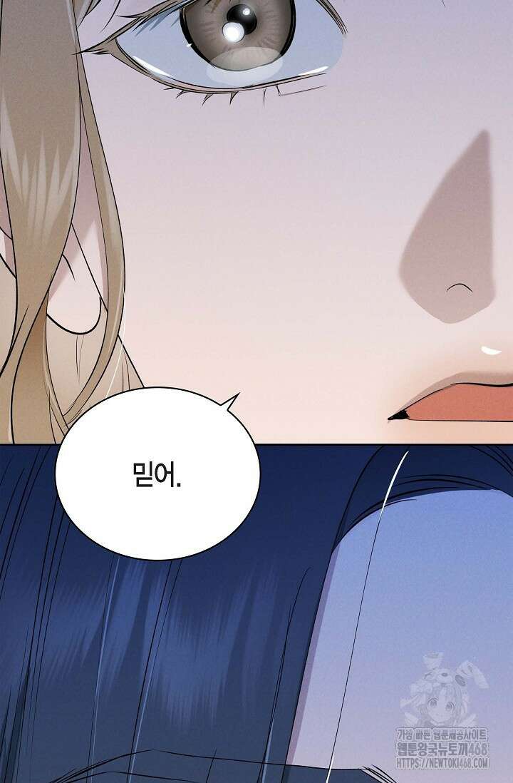 낙차 19화 12