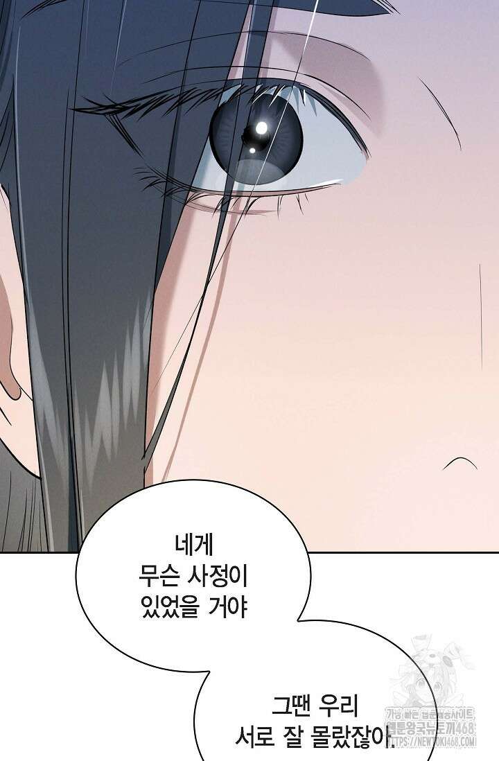 낙차 19화 13