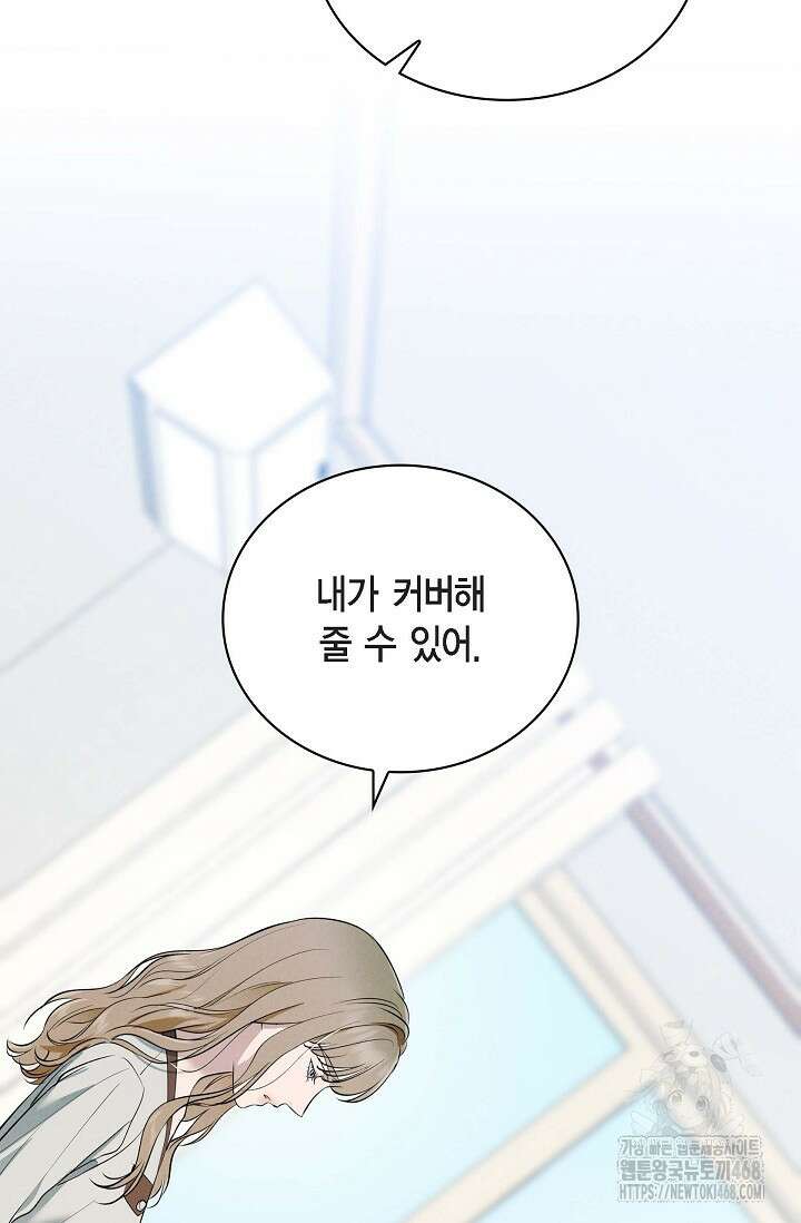 낙차 19화 14
