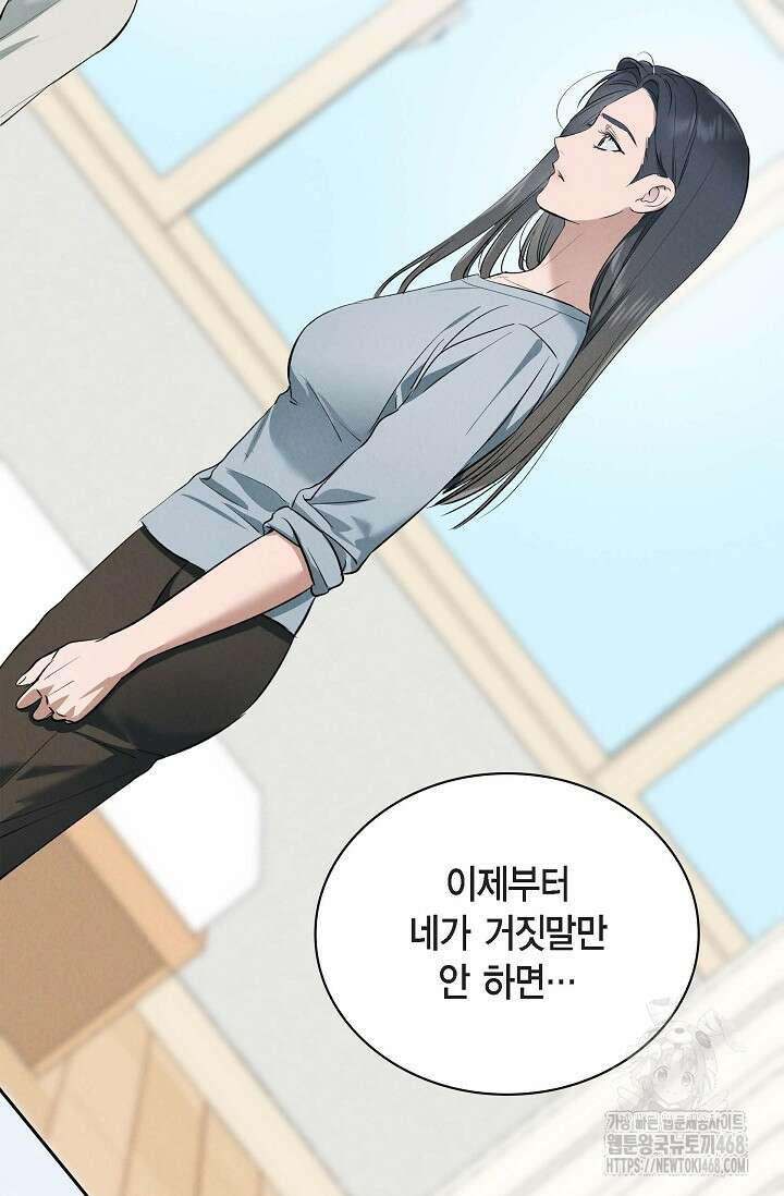 낙차 19화 15