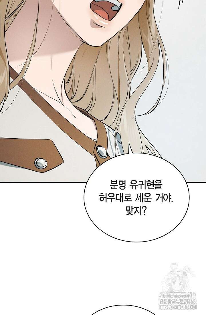 낙차 19화 17