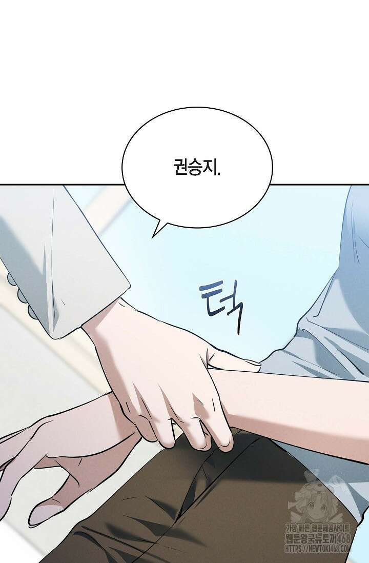낙차 19화 19