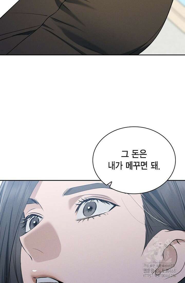 낙차 19화 20
