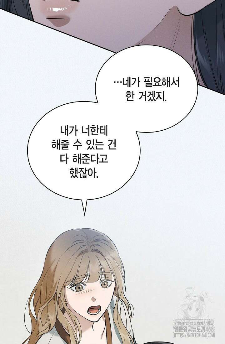 낙차 19화 21