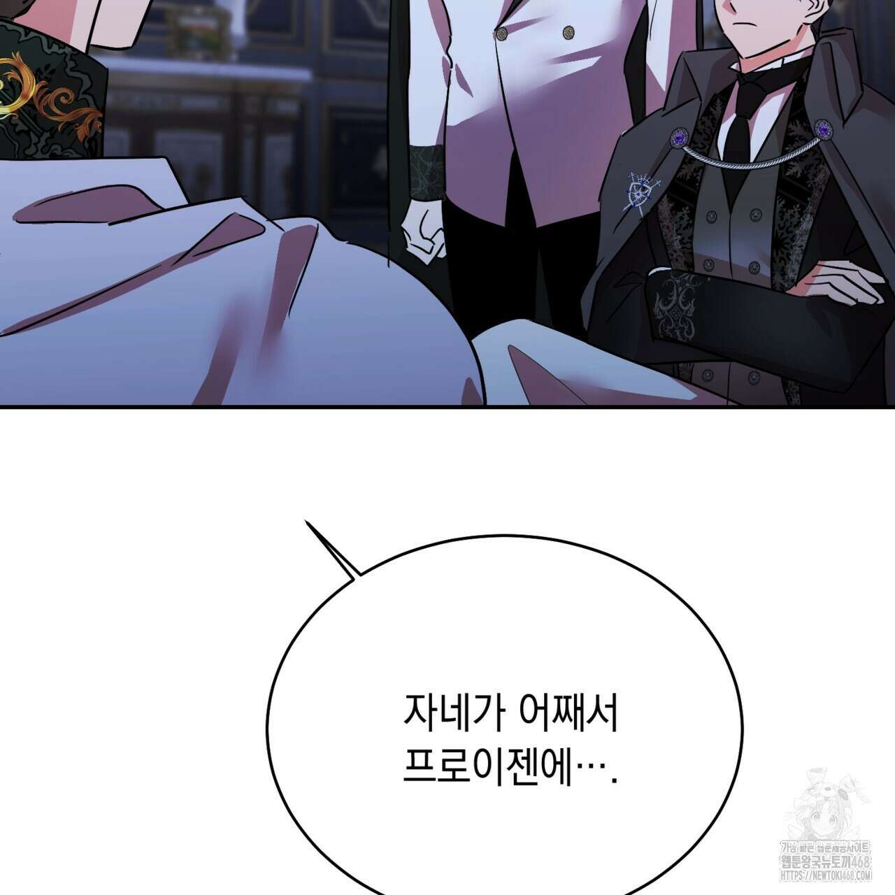 악역 대공비의 위험한 이중생활 78화 7