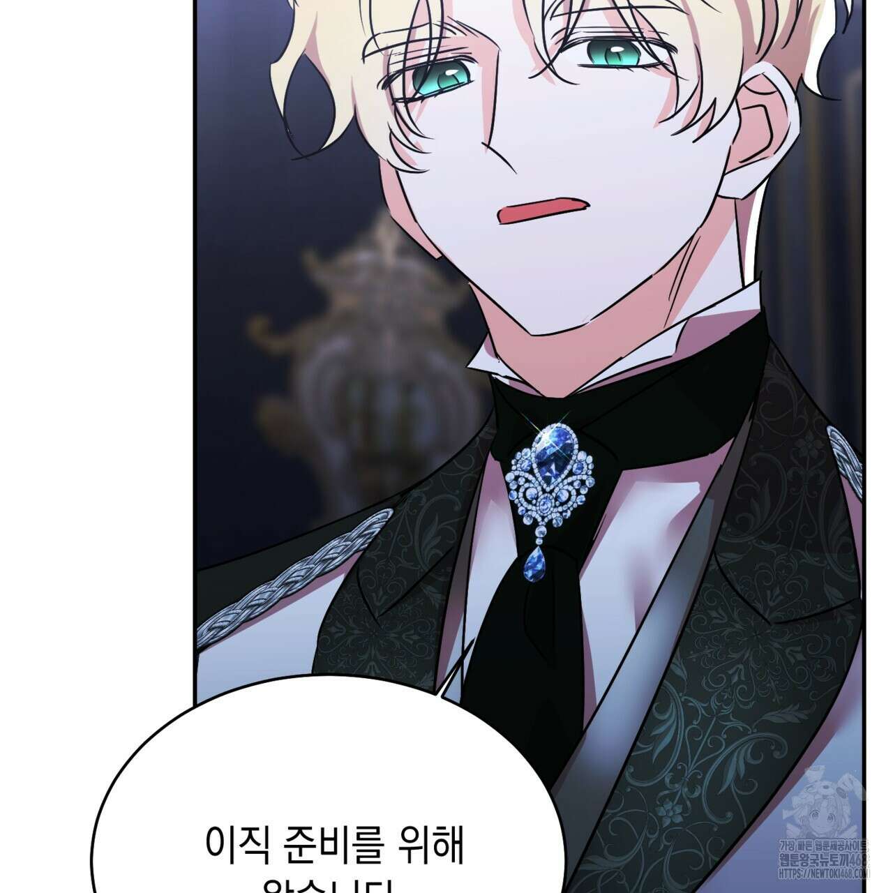 악역 대공비의 위험한 이중생활 78화 9