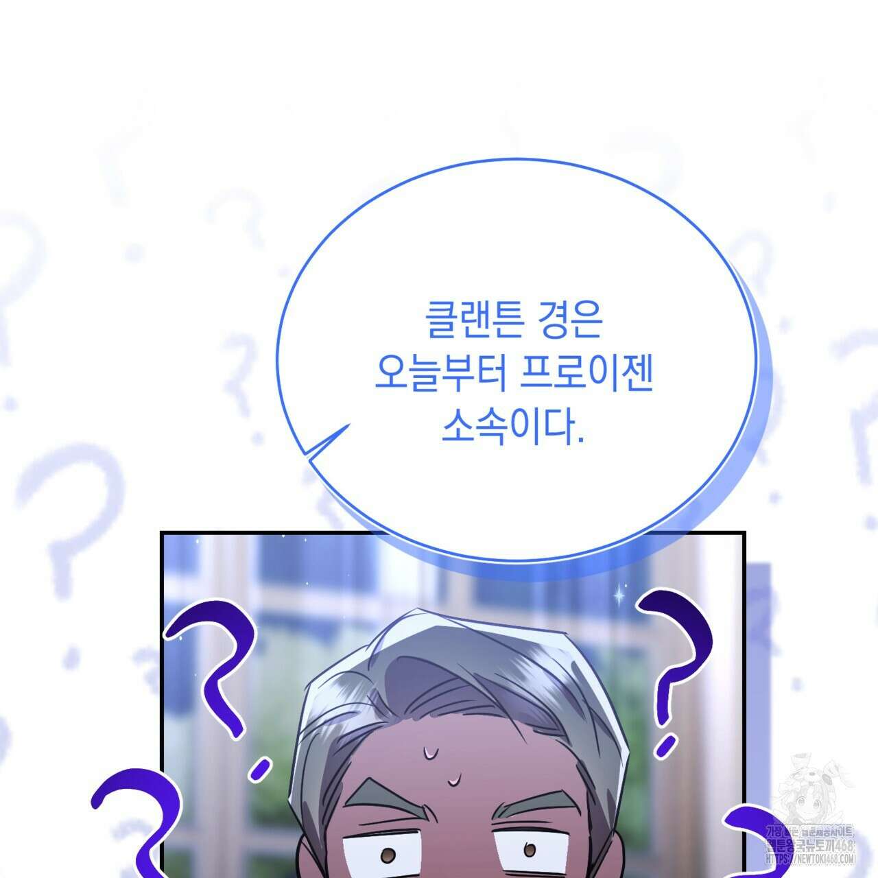 악역 대공비의 위험한 이중생활 78화 13