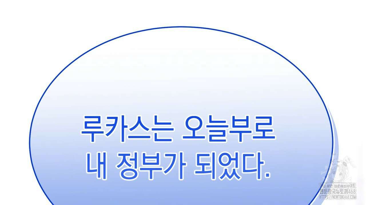 악역 대공비의 위험한 이중생활 78화 20
