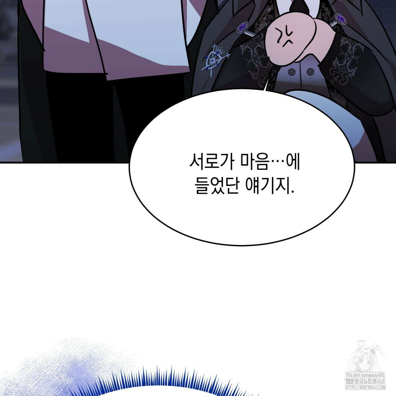 악역 대공비의 위험한 이중생활 78화 29