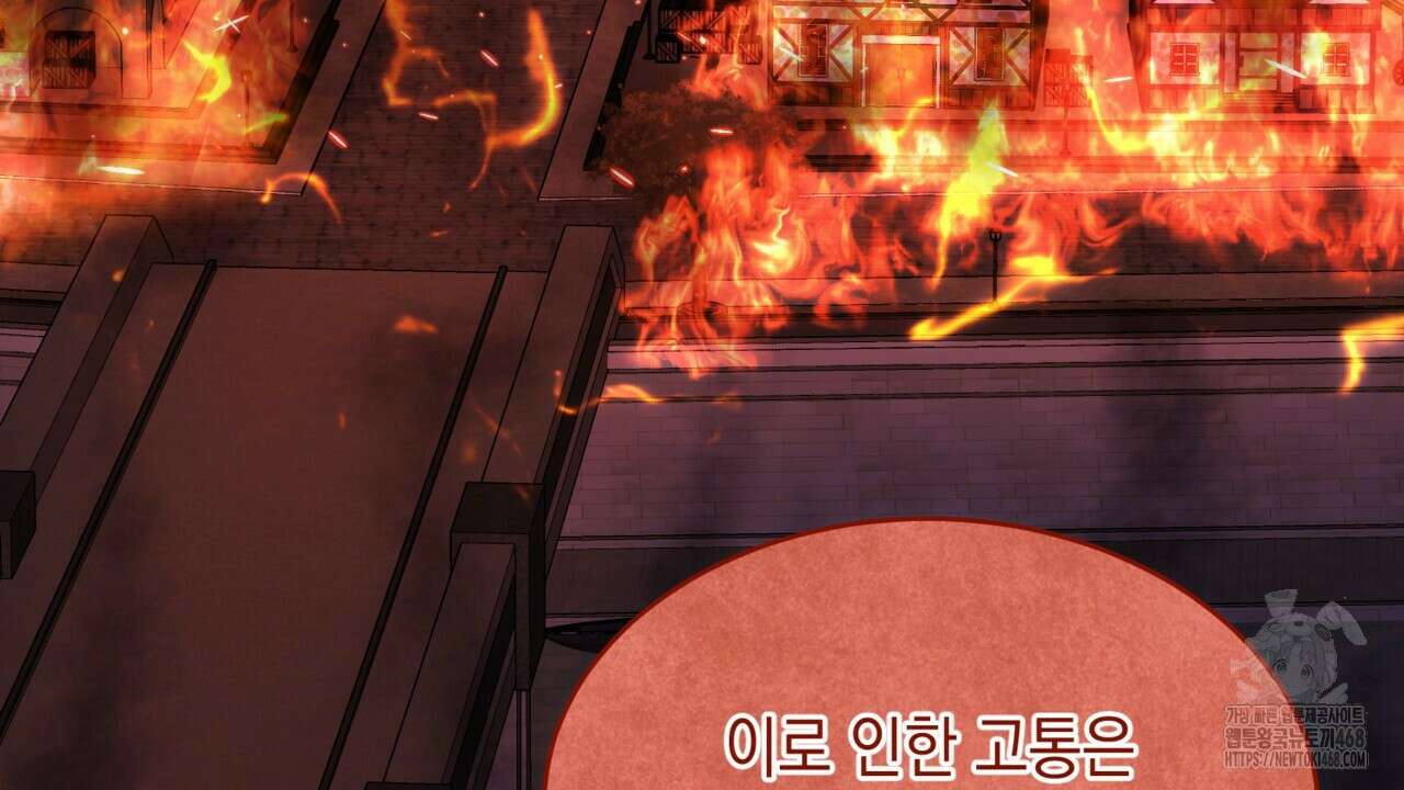 악역 대공비의 위험한 이중생활 78화 40