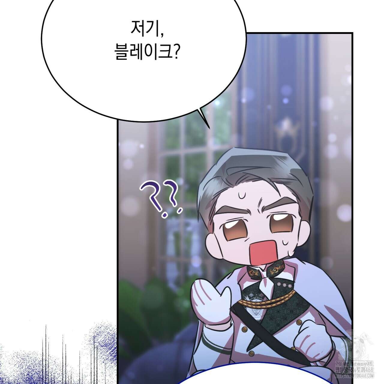 악역 대공비의 위험한 이중생활 78화 75