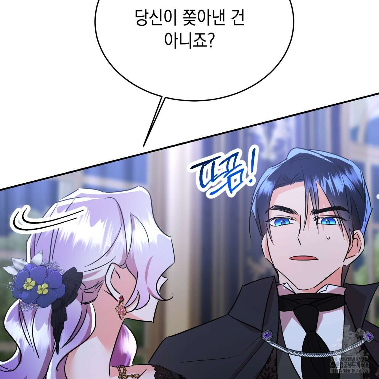 악역 대공비의 위험한 이중생활 78화 87