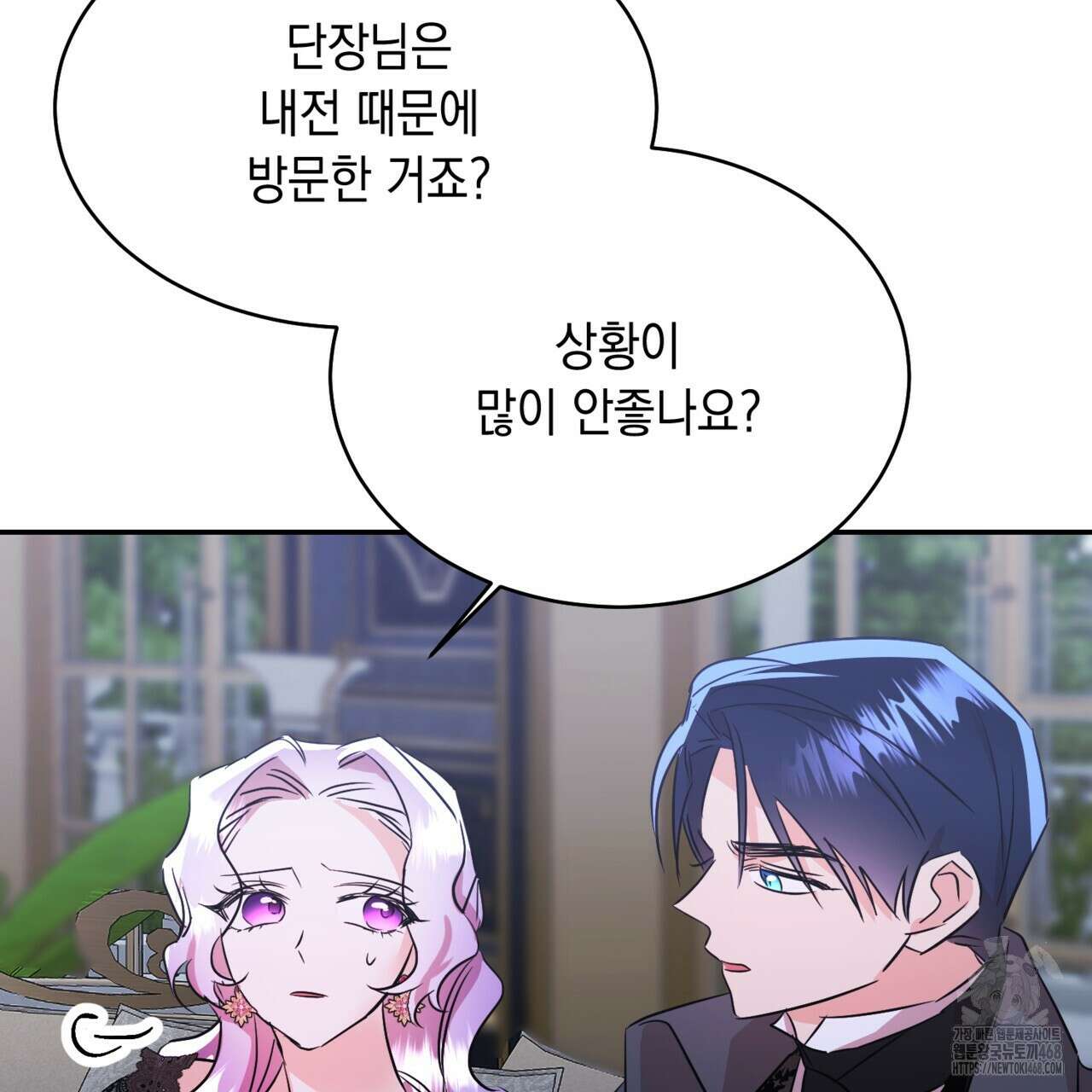 악역 대공비의 위험한 이중생활 78화 91