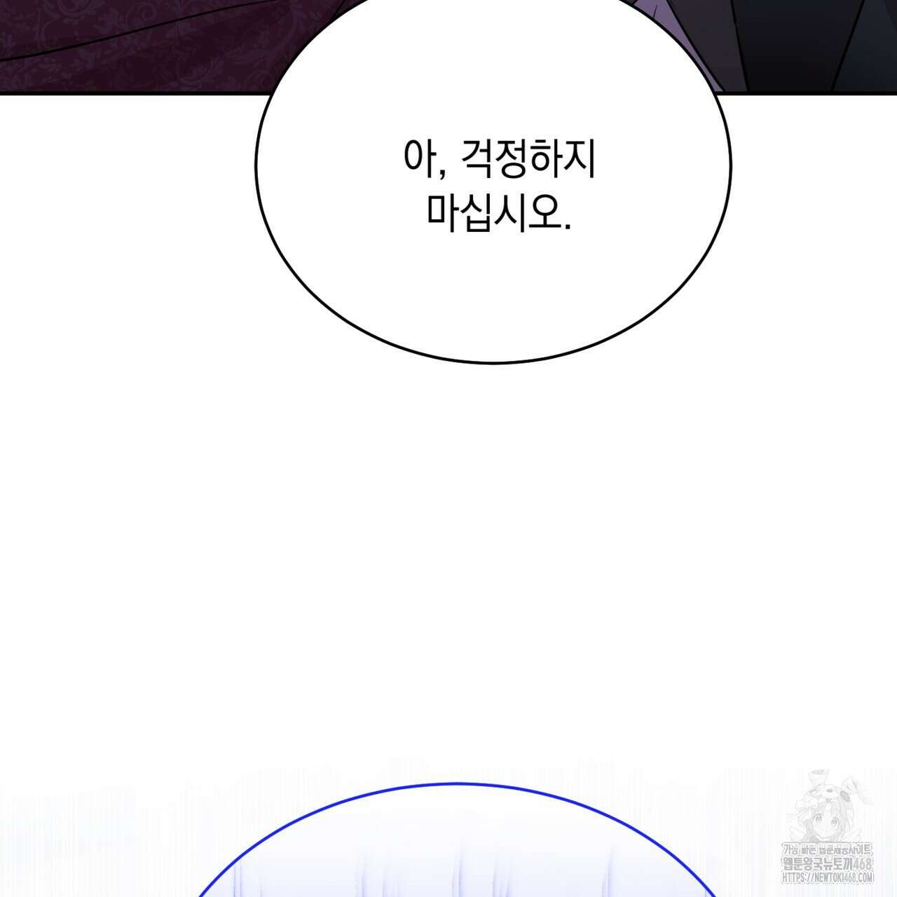 악역 대공비의 위험한 이중생활 78화 93