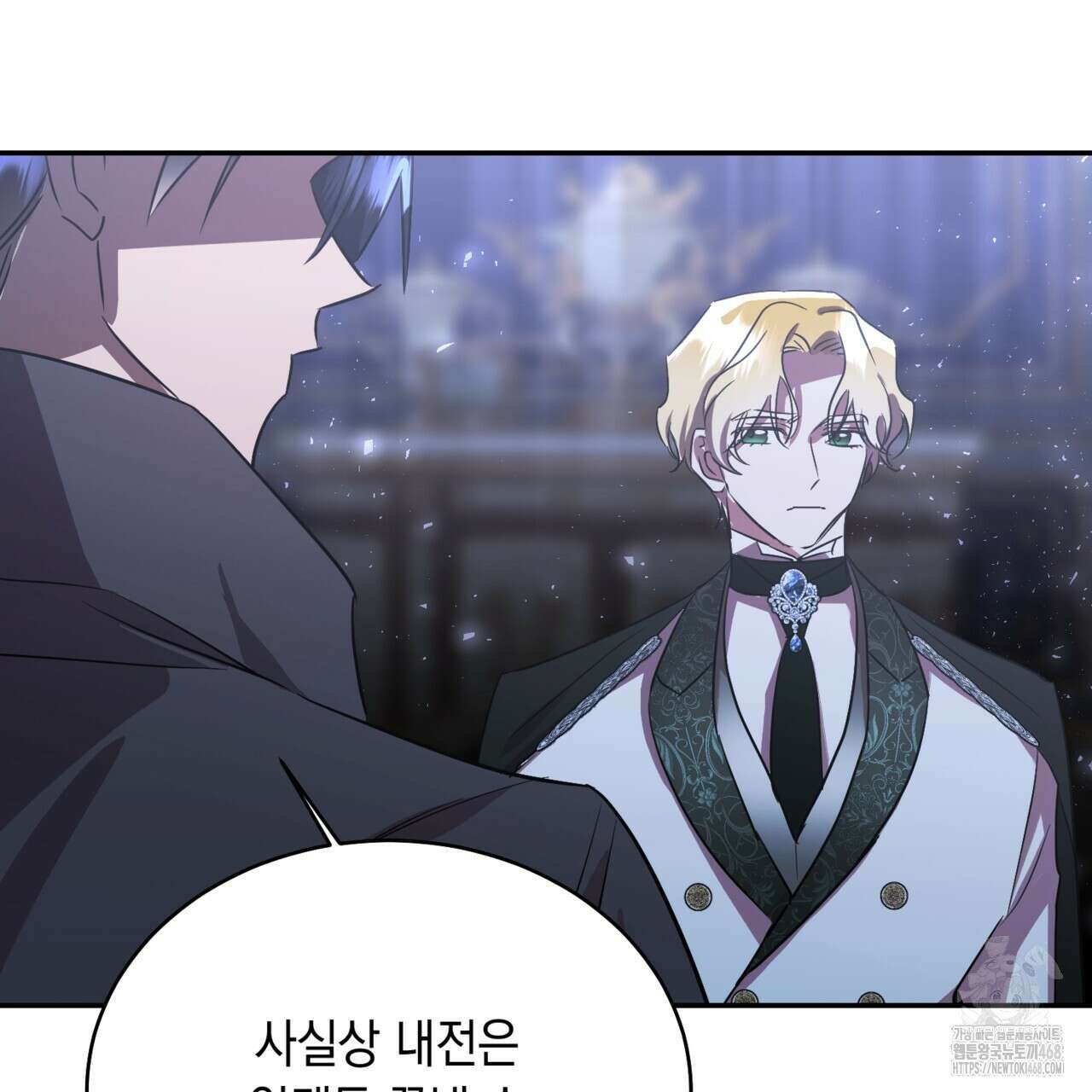 악역 대공비의 위험한 이중생활 78화 101