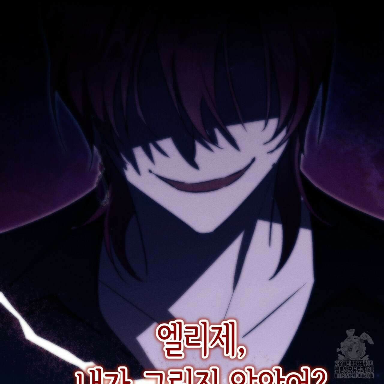 악역 대공비의 위험한 이중생활 78화 109
