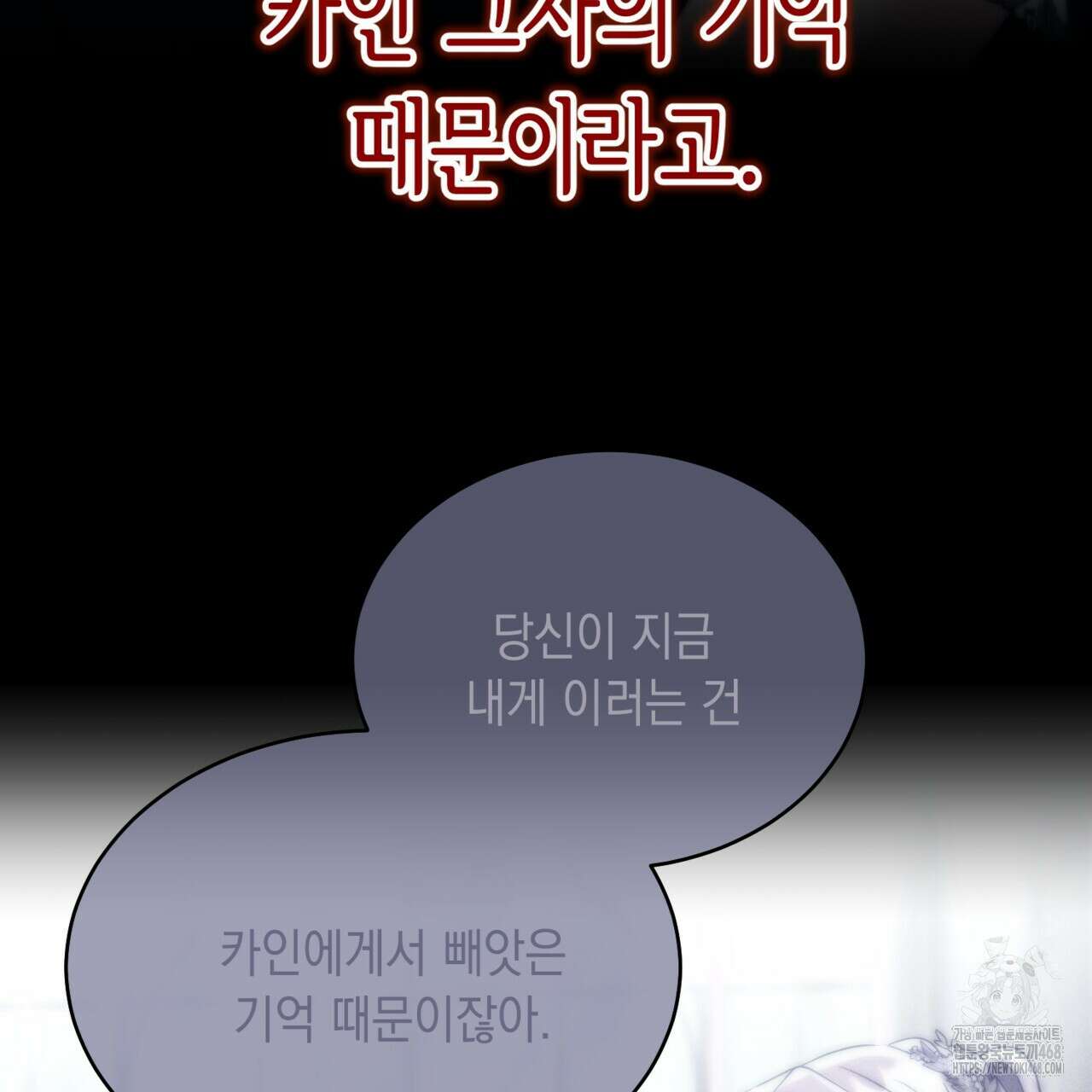악역 대공비의 위험한 이중생활 78화 119