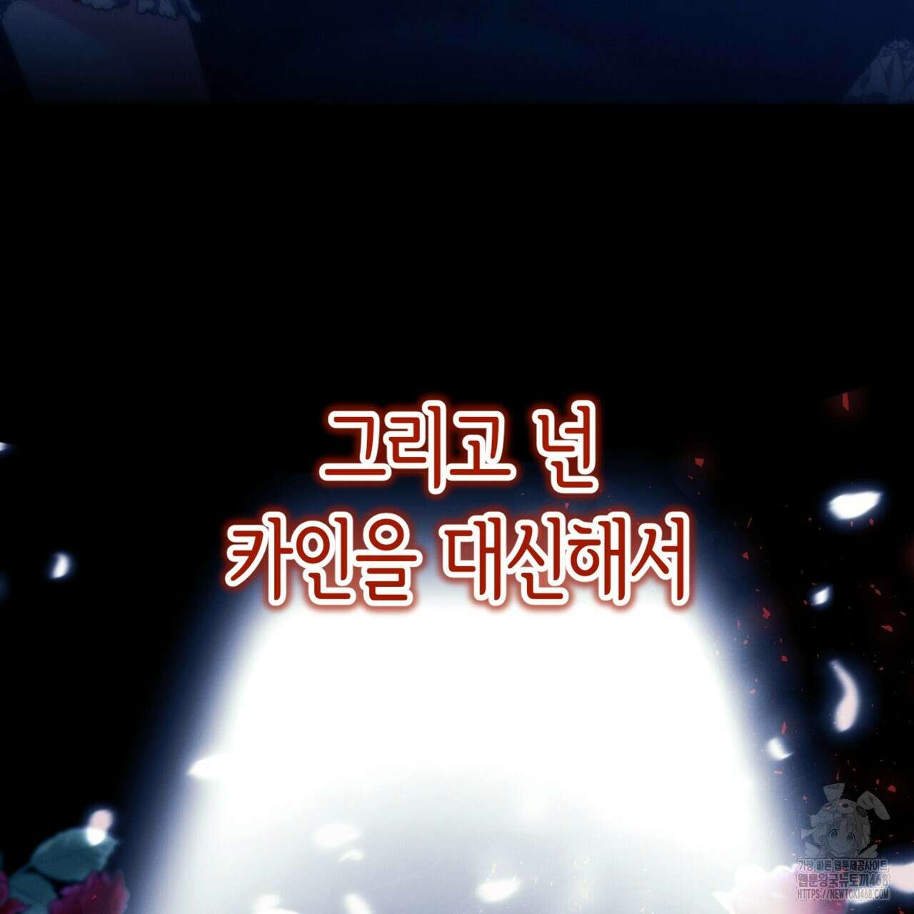 악역 대공비의 위험한 이중생활 78화 125