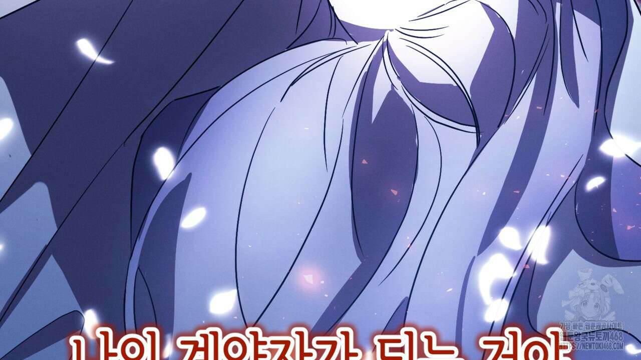 악역 대공비의 위험한 이중생활 78화 128