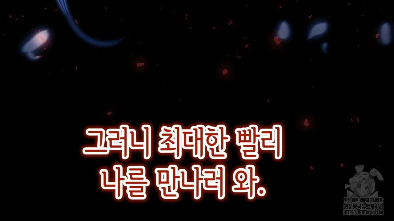 악역 대공비의 위험한 이중생활 78화 130