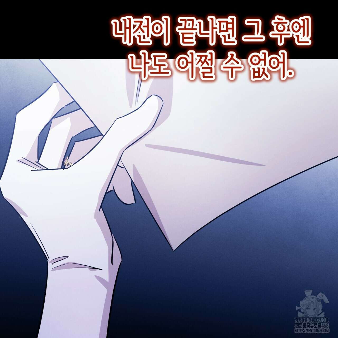 악역 대공비의 위험한 이중생활 78화 131