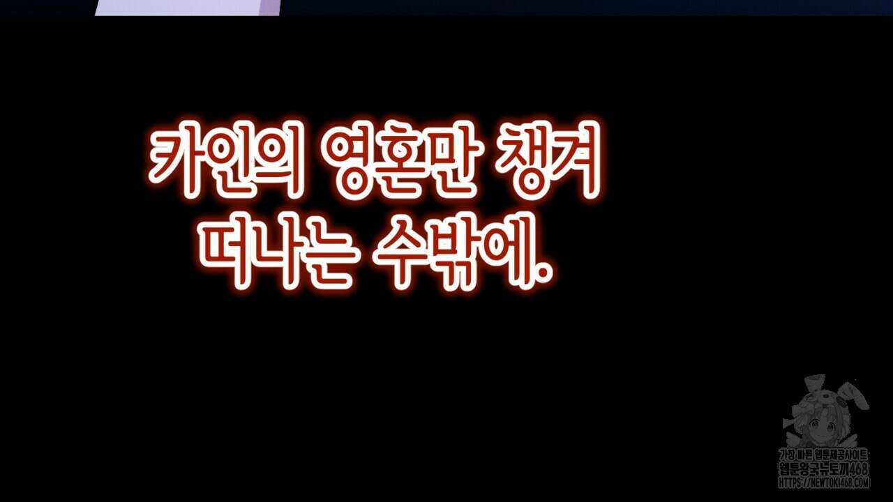 악역 대공비의 위험한 이중생활 78화 132