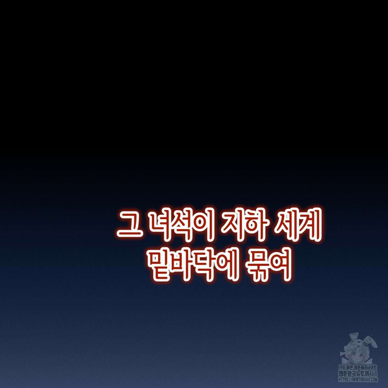 악역 대공비의 위험한 이중생활 78화 133
