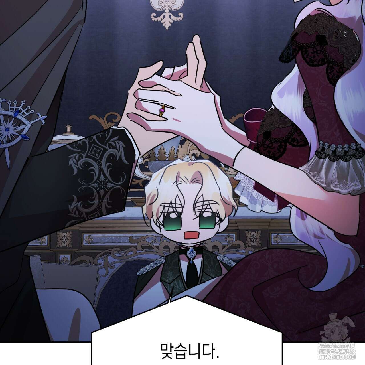 악역 대공비의 위험한 이중생활 78화 155