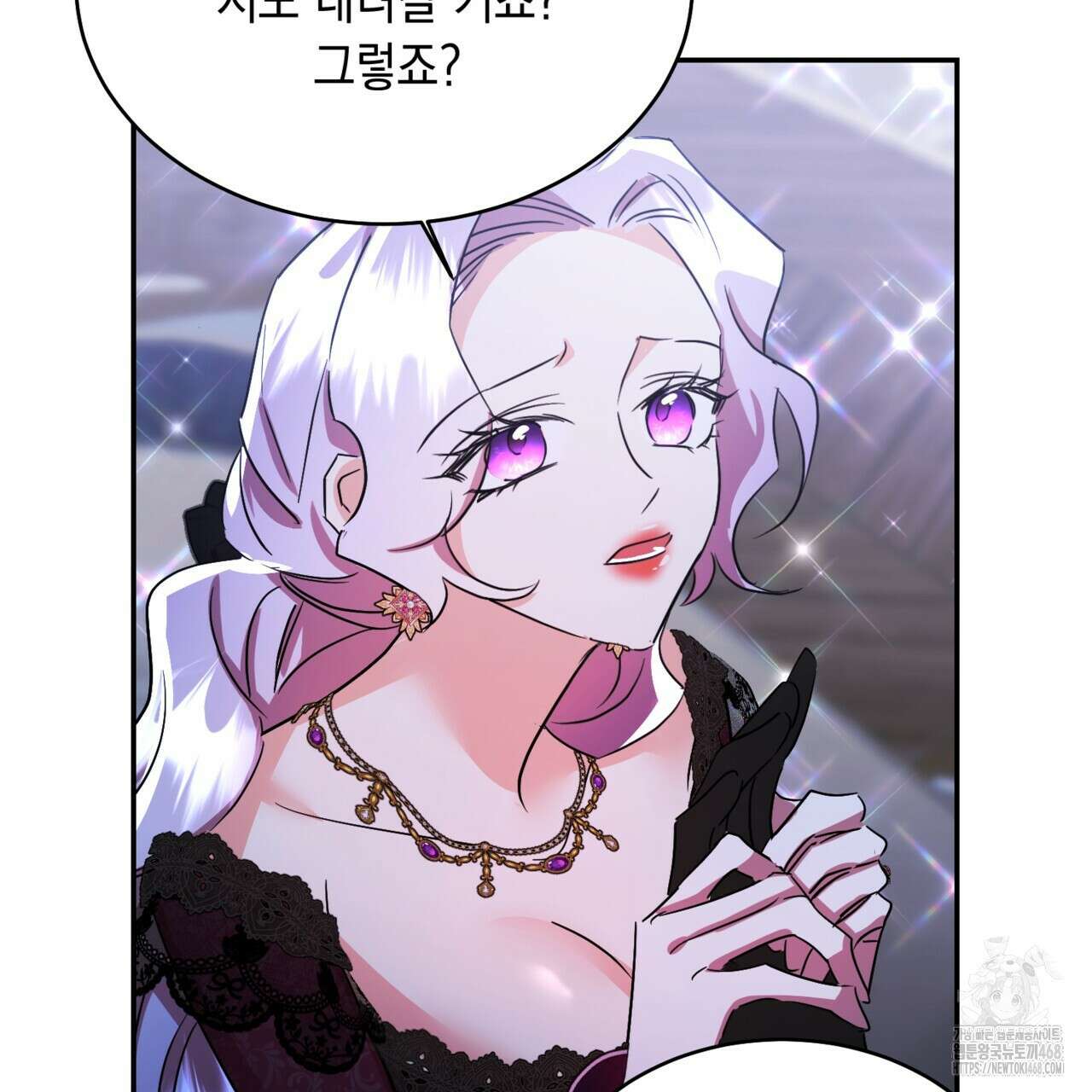 악역 대공비의 위험한 이중생활 78화 157