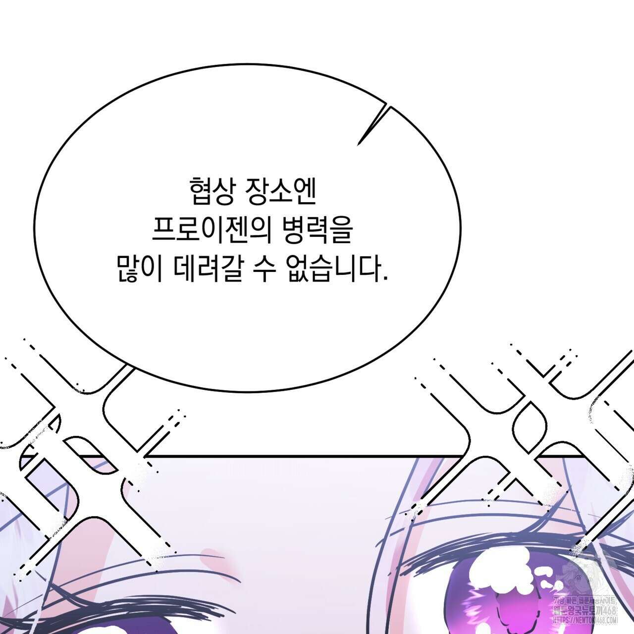 악역 대공비의 위험한 이중생활 78화 159