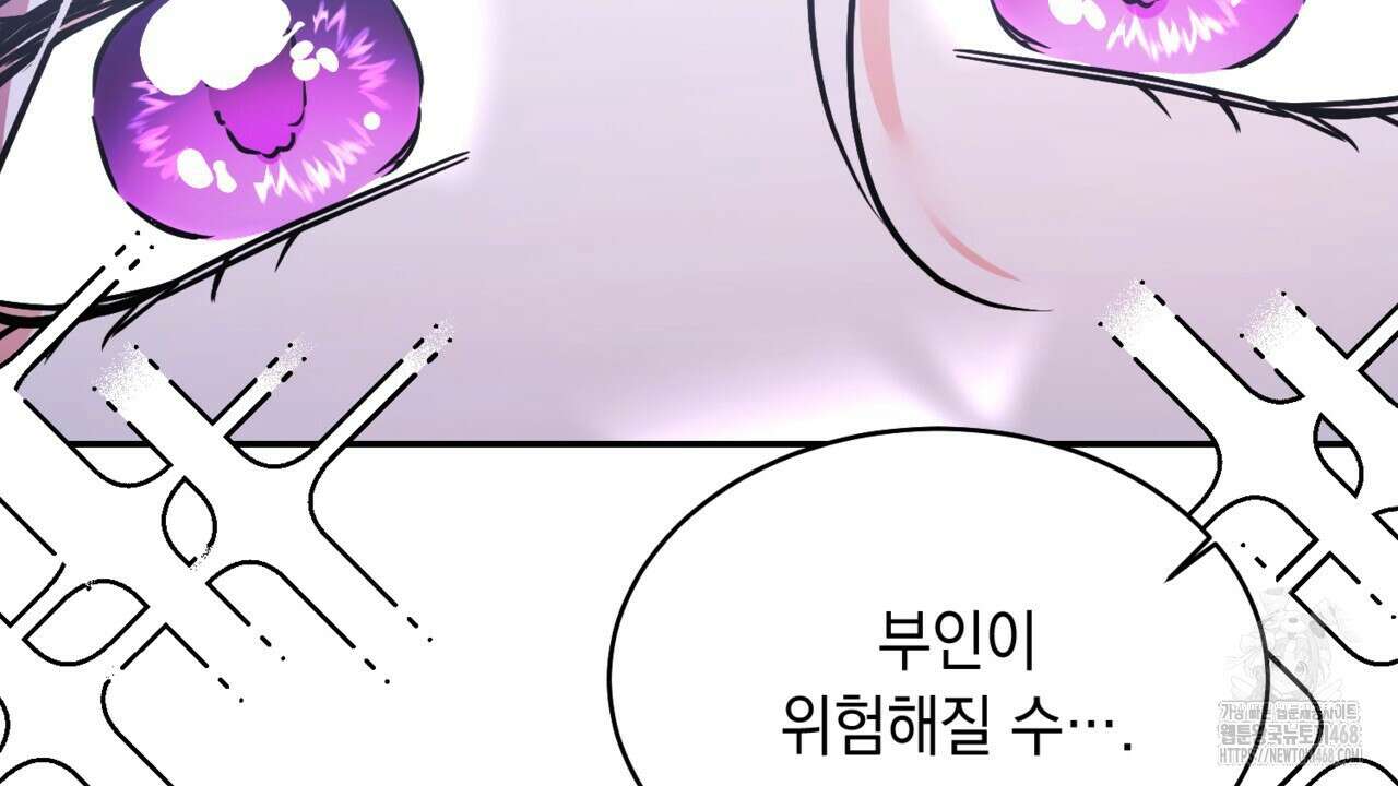 악역 대공비의 위험한 이중생활 78화 160